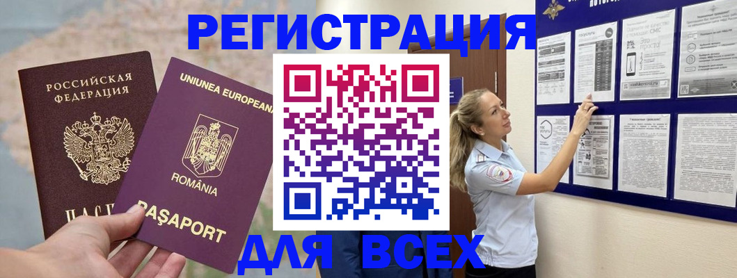 временная регистрация законно в Краснозаводске