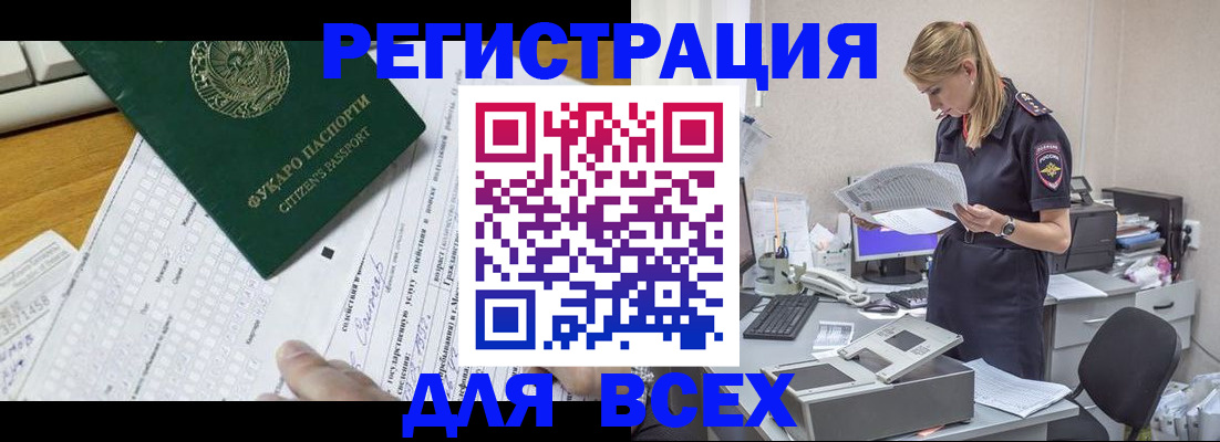 временная регистрация законно в Краснозаводске